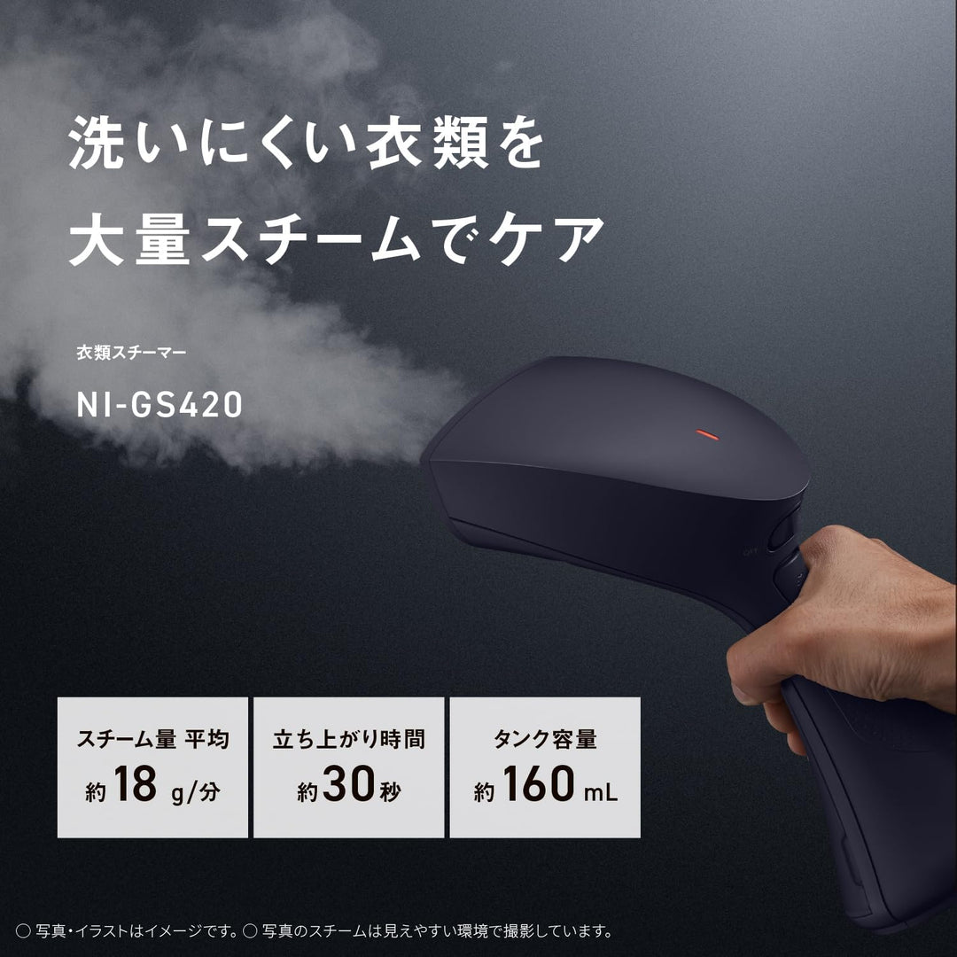 Panasonic 國際牌 直立式 蒸氣熨斗 NI-GS420 NI-GS410