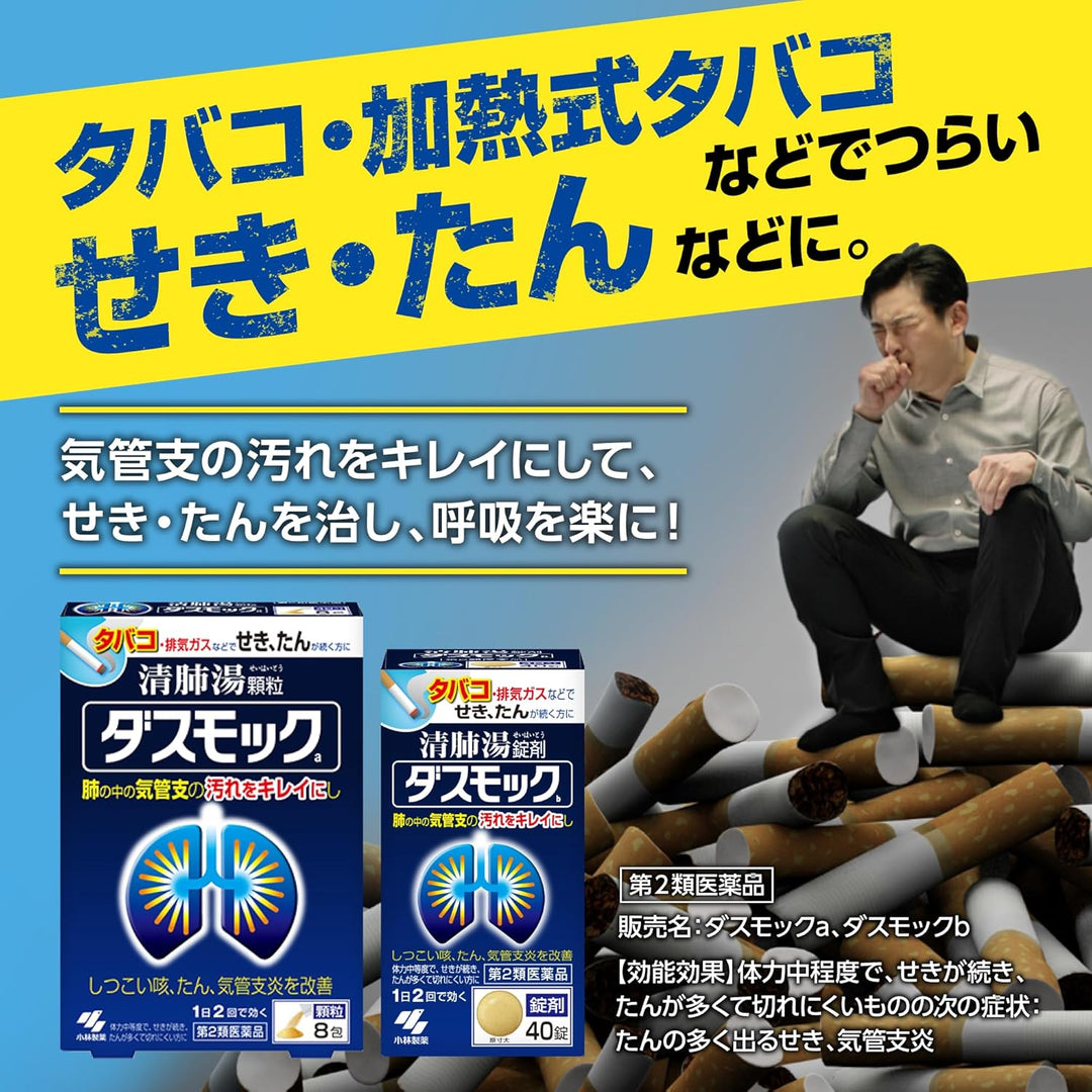 小林製藥 清肺湯 顆粒粉 16包