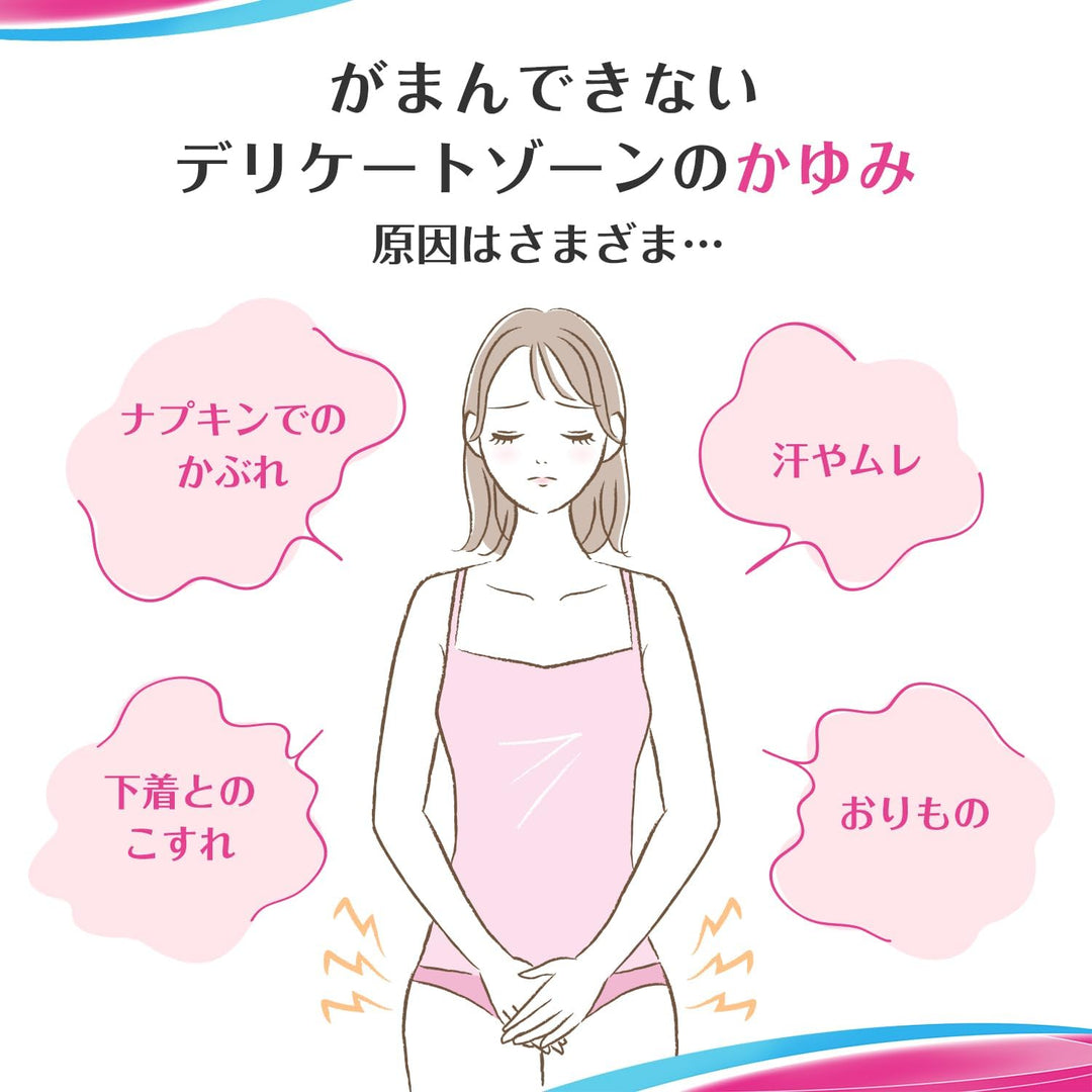 小林製藥 女性私密處護理止癢軟膏/凝膠