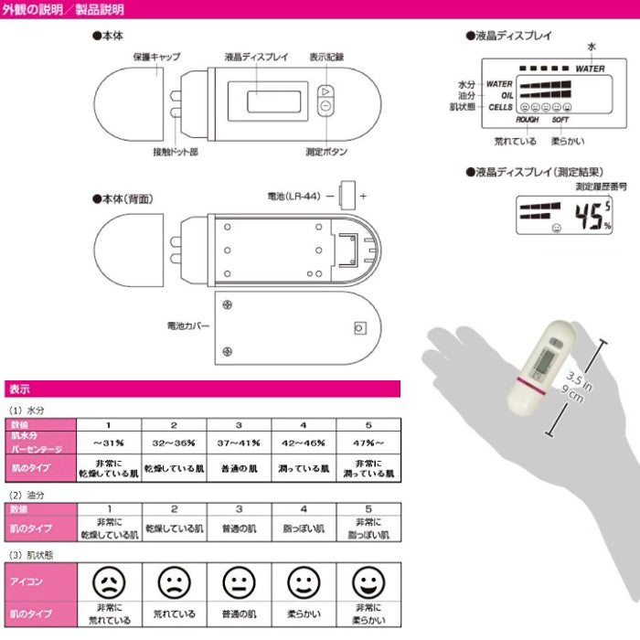 Huntkey 皮膚水份油份檢測器 HKJ-SK03