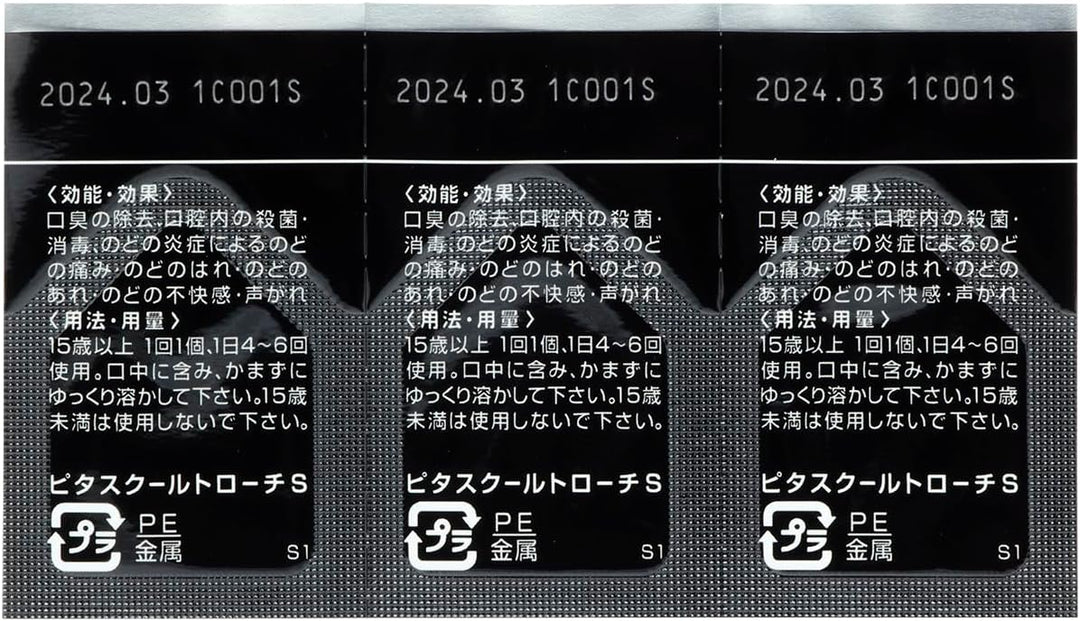 PITAS 大鵬藥品 口氣清新貼片 12入