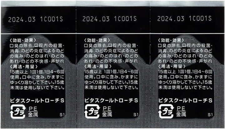 PITAS 大鵬藥品 口氣清新貼片 12入