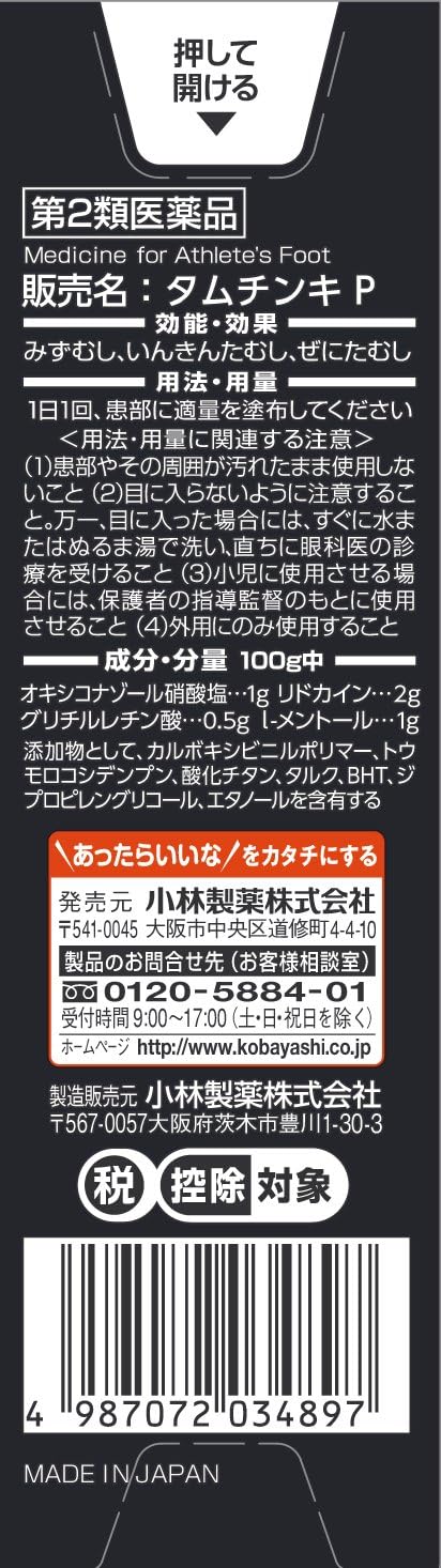 小林製藥 經典清爽腳氣凝膠 15g
