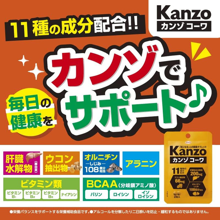 KOWA 興和 解酒護肝精華 10包組/30包組