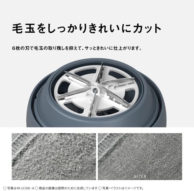 Panasonic 國際牌 NI-LC300 除毛球機