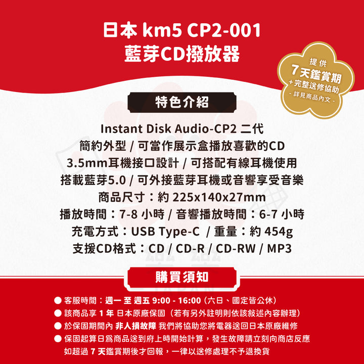 km5 Instant Disk Audio CP2