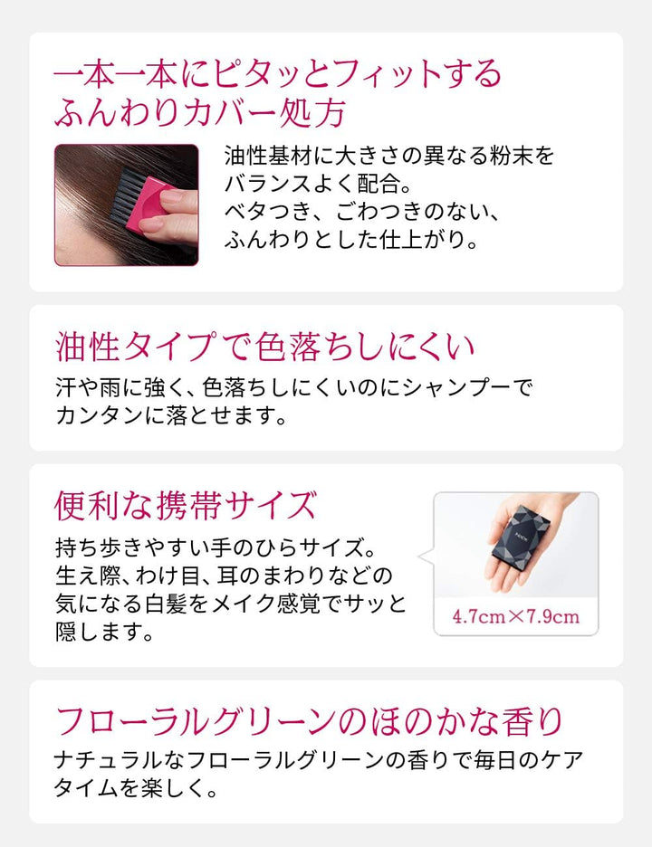 SHISEIDO 資生堂 PRIOR 染髮餅