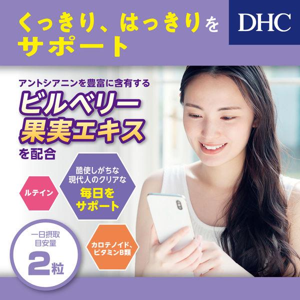 DHC 藍莓精華 30日/60日份