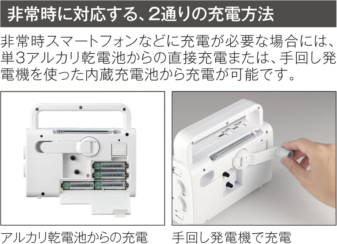 CITIZEN 星辰 多功能防災收音機