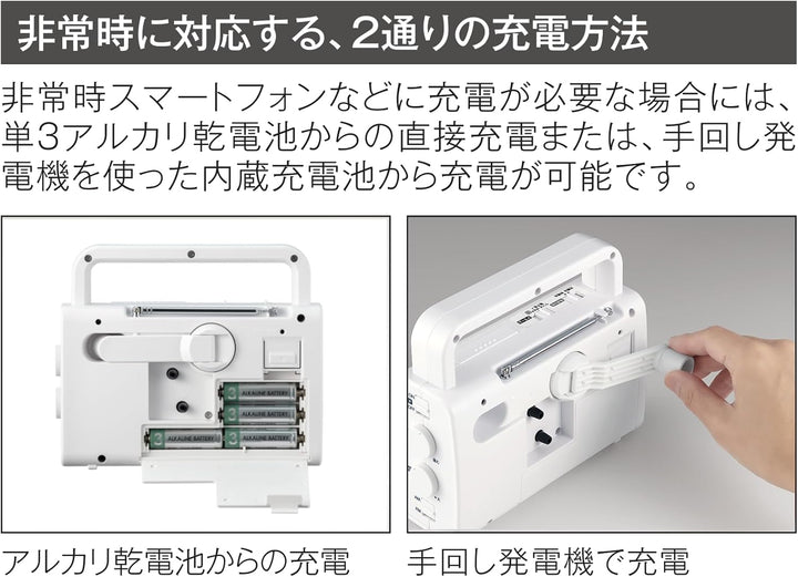 CITIZEN 星辰 多功能防災收音機