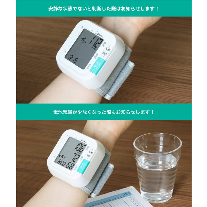 Dretec BM-110 手腕式血壓計