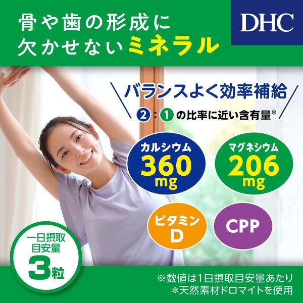 DHC 鈣+鎂 活性蛋白乳鈣 90日份