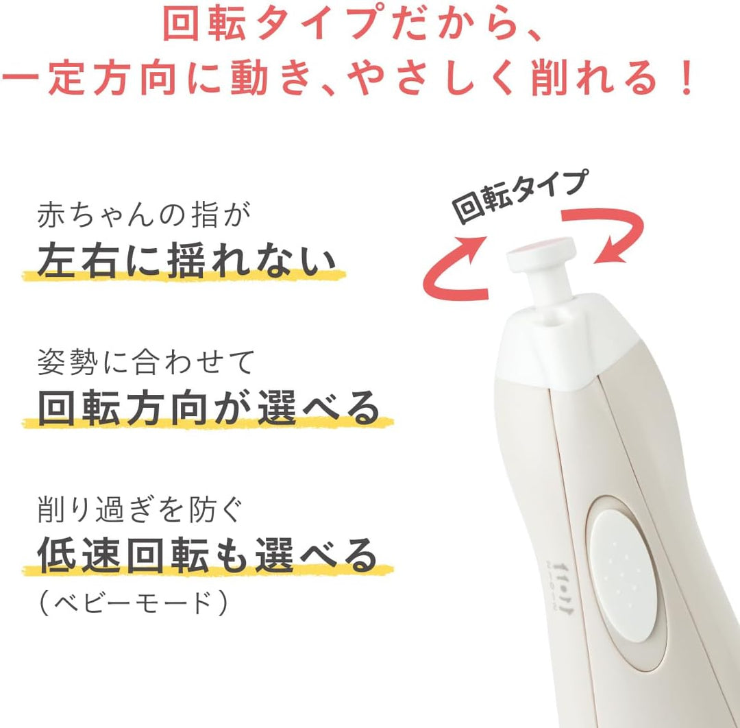 Combi 康貝 25年款 親子電動磨甲機