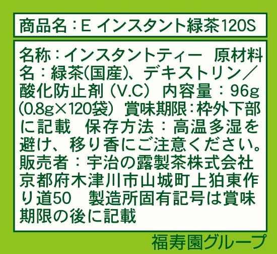 SUNTORY 伊右衛門 宇治の露 即溶茶包