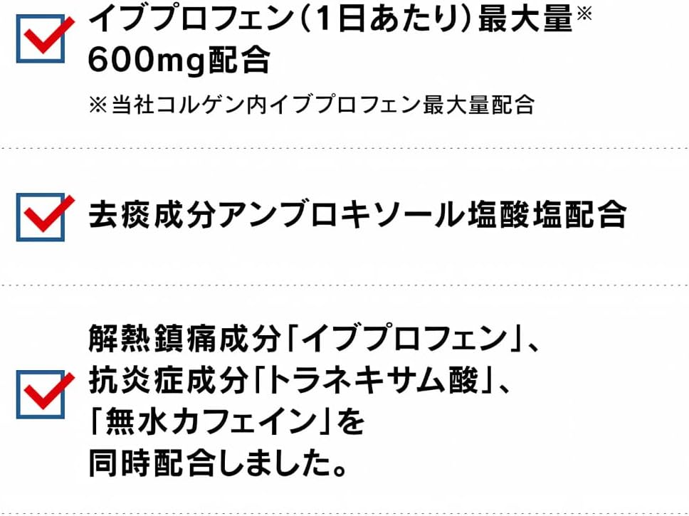 興和製藥 Korugen Kowa IB錠 TXα 綜合感冒藥