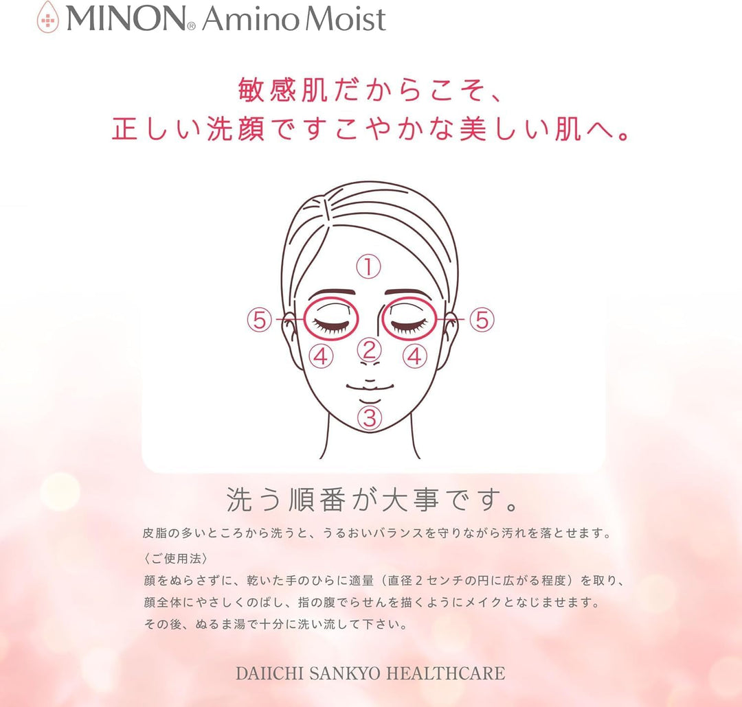 MINON 蜜濃 新版 柔和保濕卸妝乳 100g