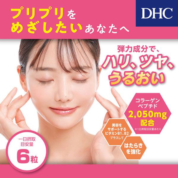 DHC 膠原蛋白Plus 輔酶Q10 90日份