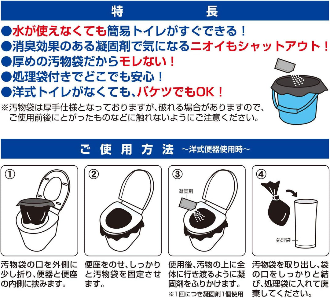Kokubo 小久保工業 緊急便攜式廁所 10回份 KM-012
