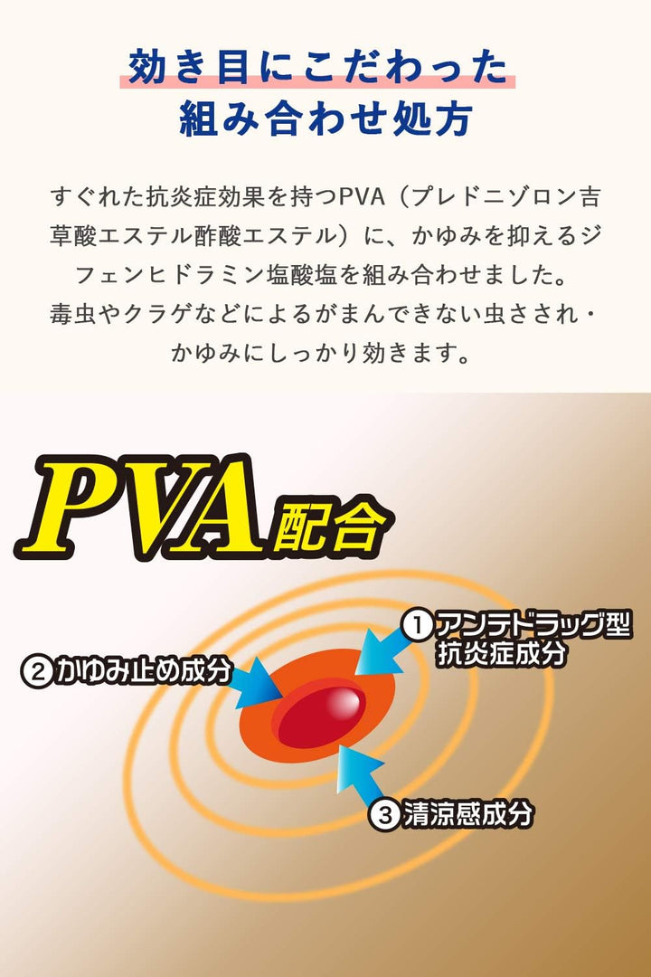 MUHI 池田模範堂 阿爾法EX加強版 止癢液 止癢膏