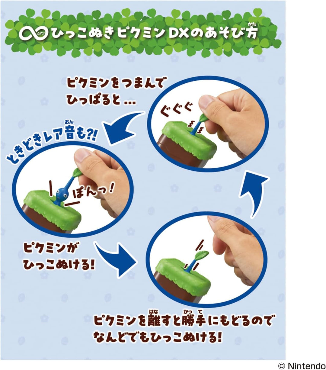 BANDAI 拔拔皮克敏 舒壓玩具