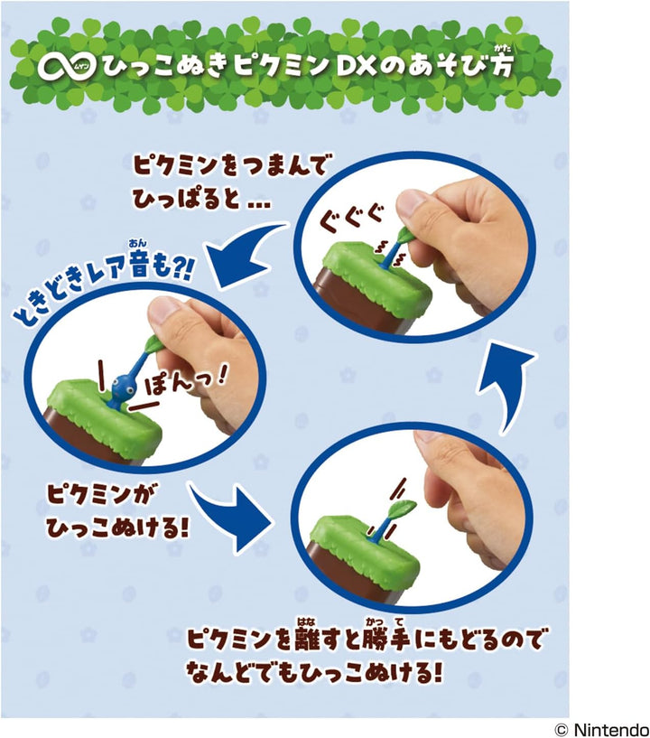 BANDAI 拔拔皮克敏 舒壓玩具