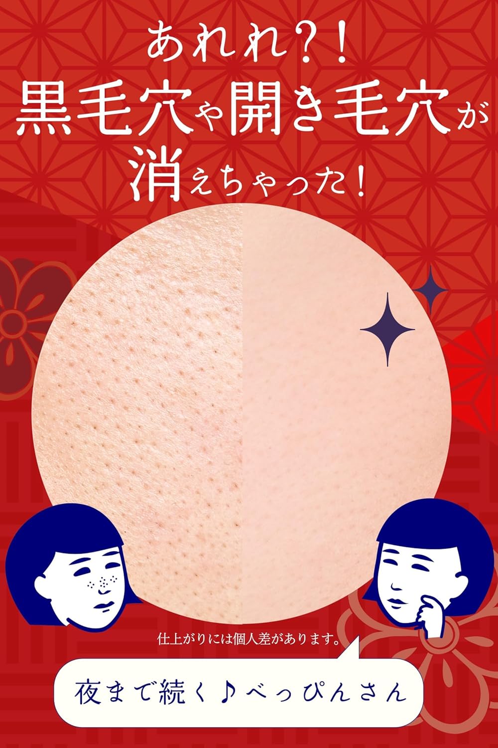 石澤研究所 毛穴撫子 毛孔遮瑕膏 12g