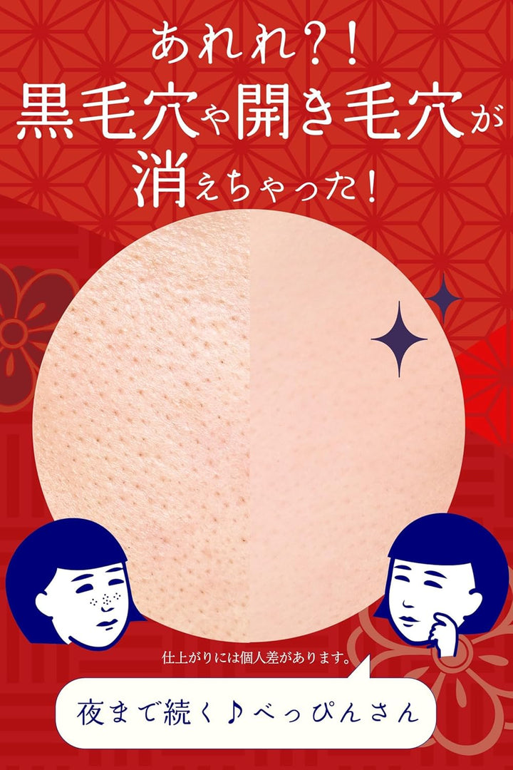 石澤研究所 毛穴撫子 毛孔遮瑕膏 12g