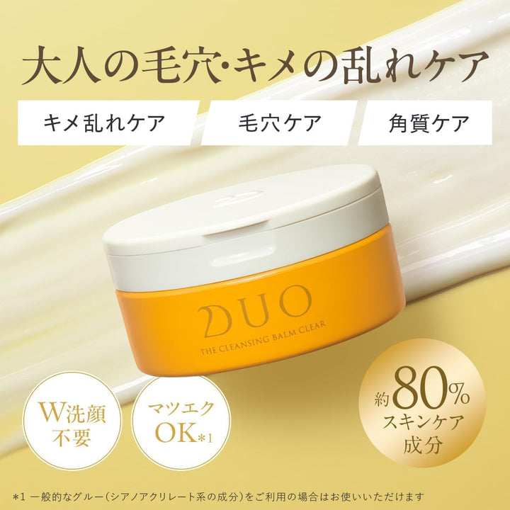 DUO 麗優 五效合一卸妝膏 66g
