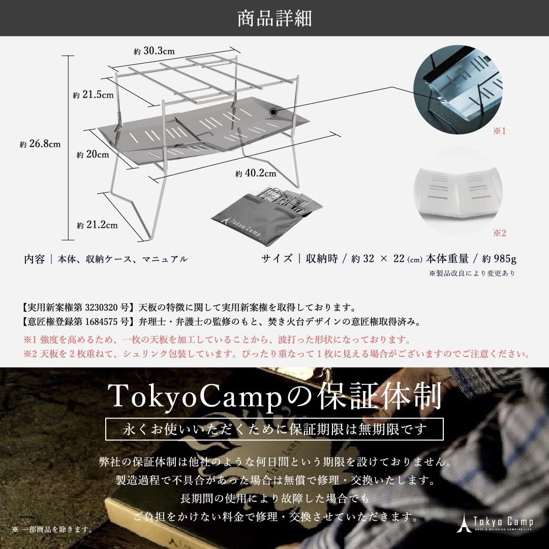 TokyoCamp 折疊式焚火台 專用烤網