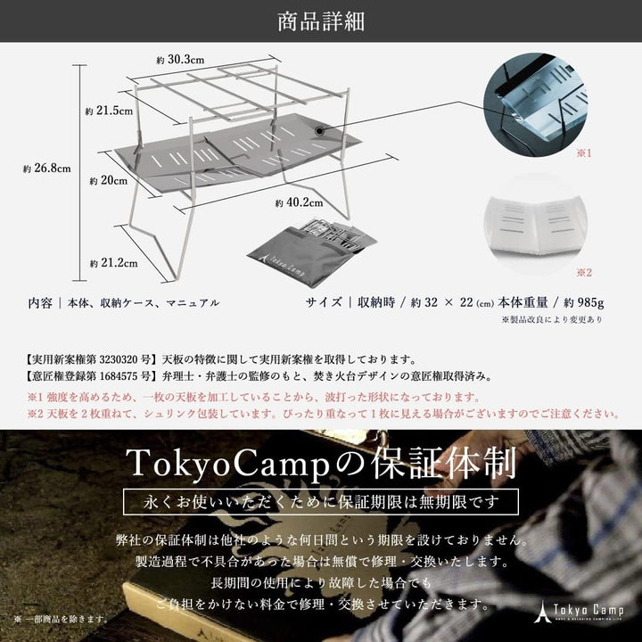 TokyoCamp 折疊式焚火台 專用烤網