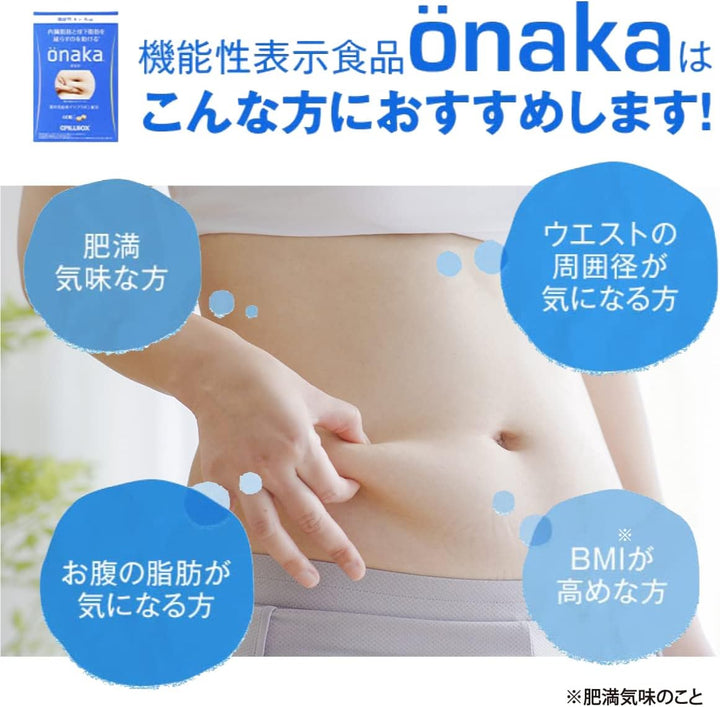 PILLBOX ONAKA 窈窕纖體錠 60粒