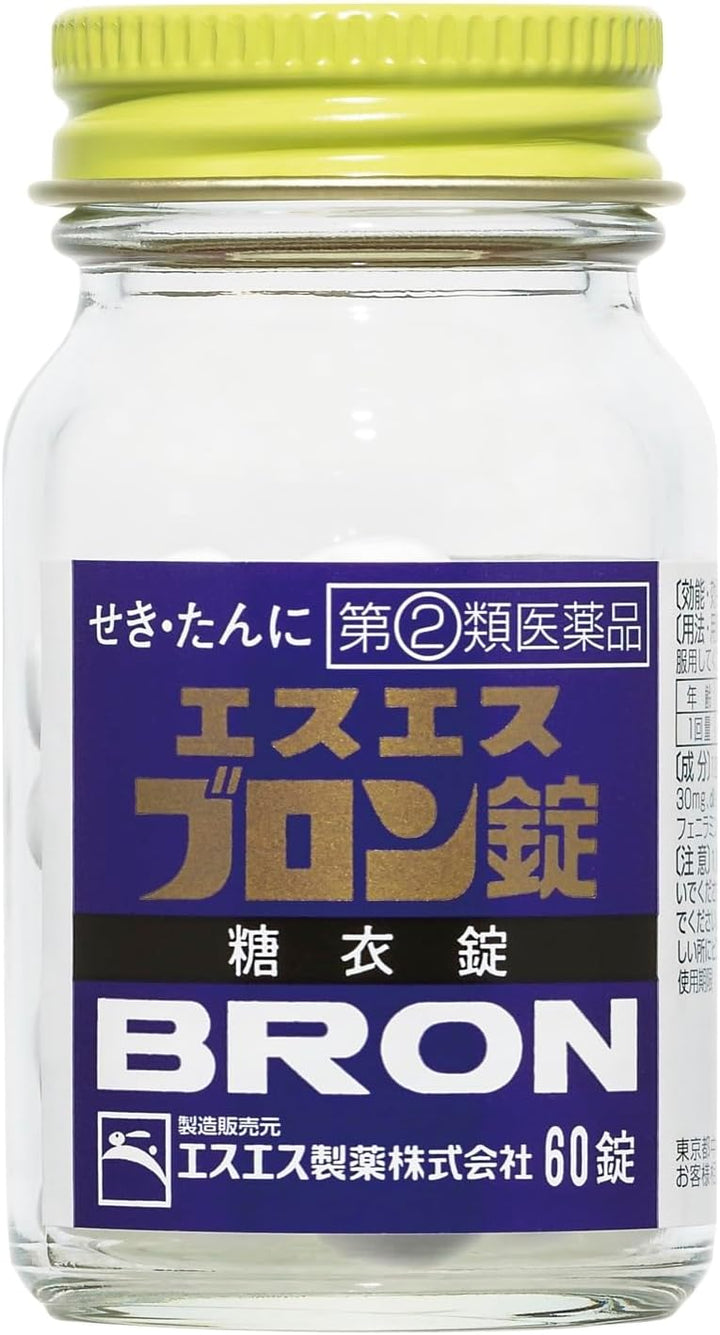 SS製藥 白兔牌 新SS Bron布隆片 鎮咳祛痰藥