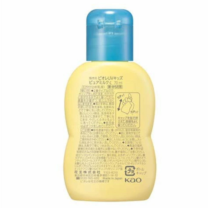Biore UV 兒童溫和敏感肌用防曬乳液 70ml SPF50 PA+++