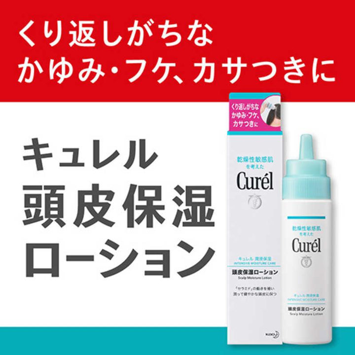 Curel 珂潤 潤浸保濕頭皮保養乳液 120ml