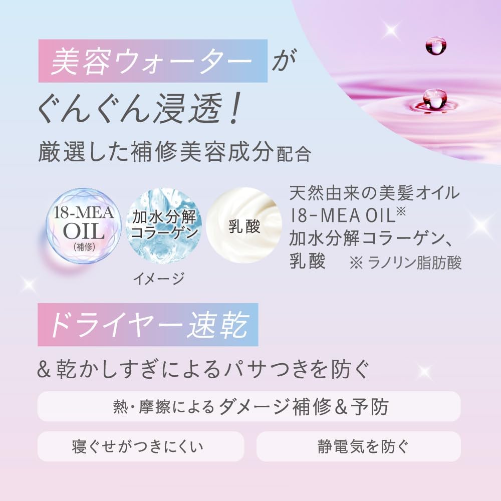 KAO 花王 Essential 逸萱秀 Premium 免沖洗護髮精華