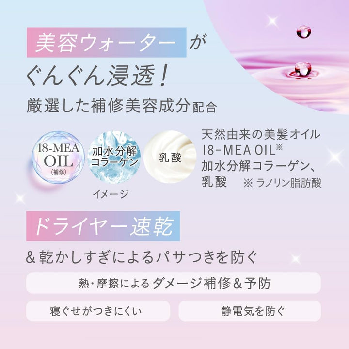 KAO 花王 Essential 逸萱秀 Premium 免沖洗護髮精華