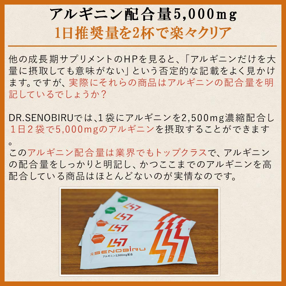 Dr.Senobiru 高人一等 精胺酸 60包入/盒 葡萄柚 鳳梨 麝香葡萄