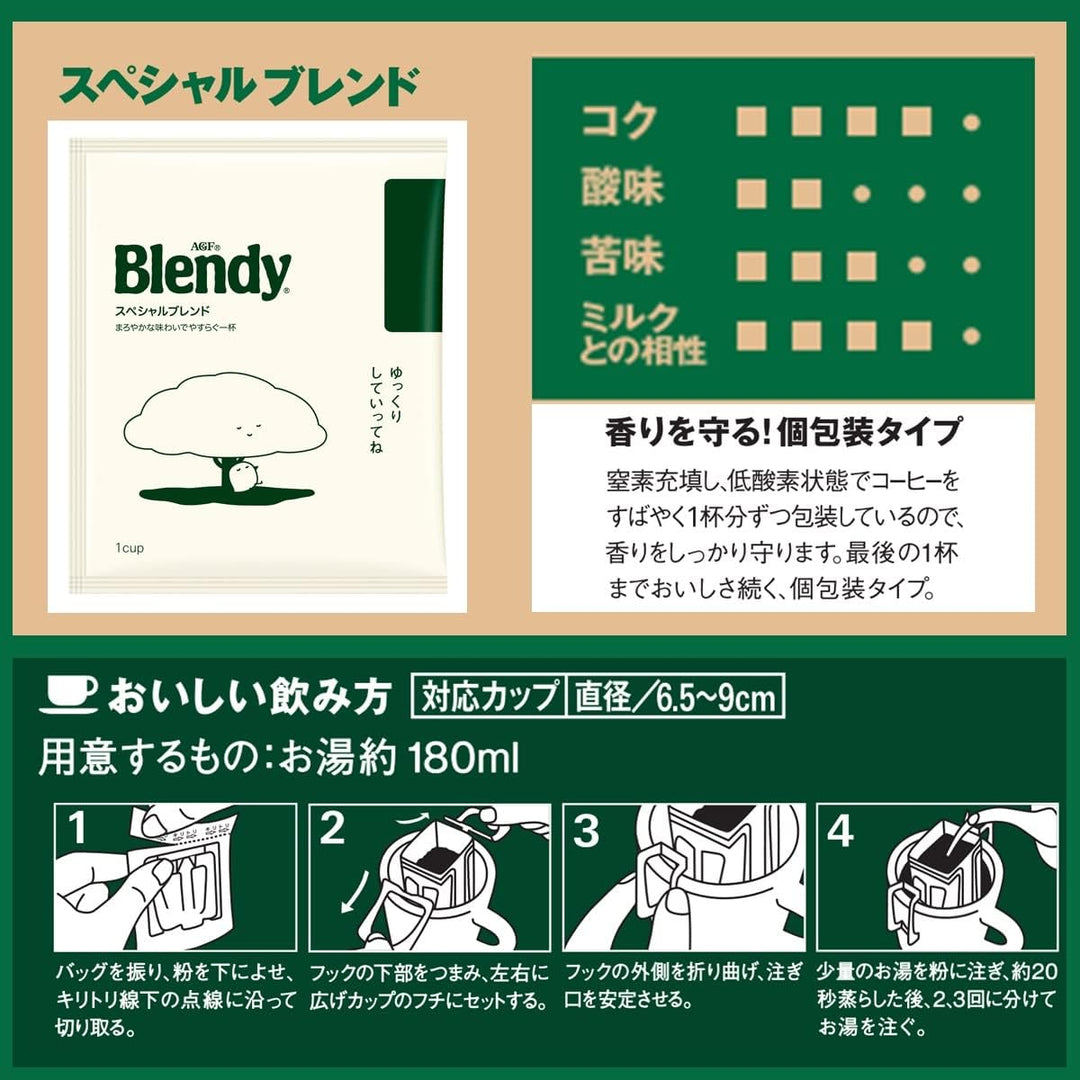 AGF Blendy stick 濾掛式黑咖啡 100入