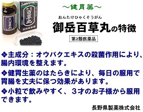 長野県製薬 御岳百草丸 罐裝