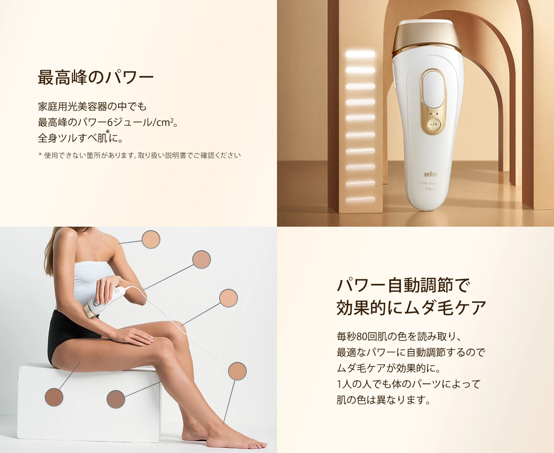 樂樂JAPAN日本代購|Braun 德國百靈Silk Expert Pro5 IPL彩光脫毛器 樂樂JAPAN日本代購|Braun 德國百靈Silk Expert Pro5 IPL彩光脫毛器