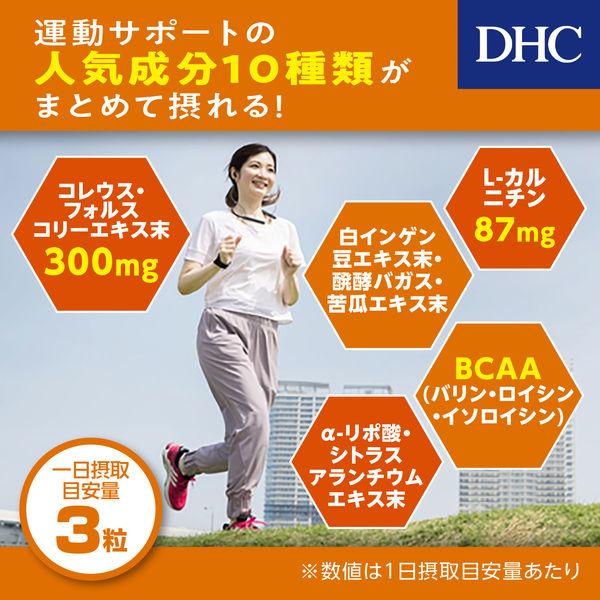 DHC Diet Power 左旋肉鹼精華 α-硫辛酸 30日/60日份