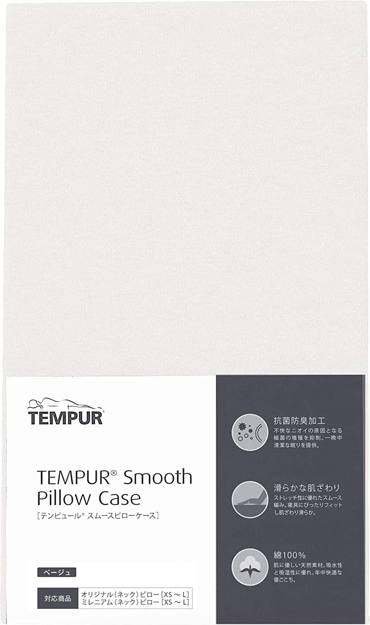 TEMPUR 丹普 純棉感溫枕枕套