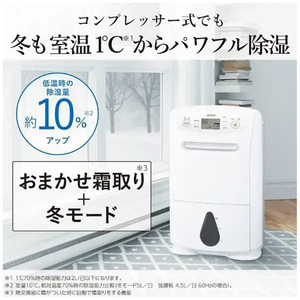 樂樂JAPAN日本代購｜MITSUBISHI 三菱除濕機MJ-PV250YX MJ-P180YX