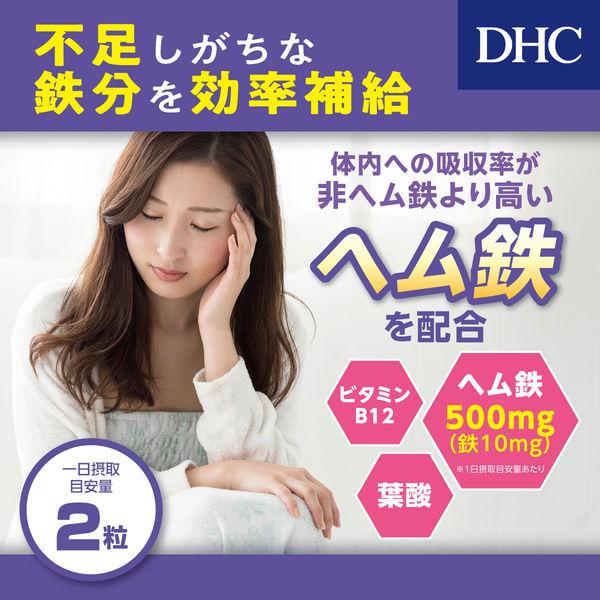 DHC 紅嫩鐵素 活力鋅元素 90日份