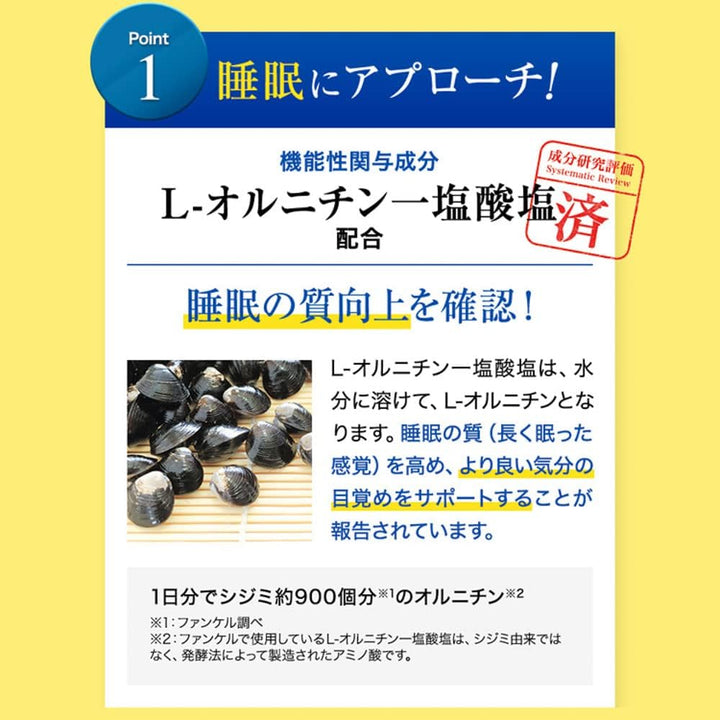 FANCL 芳珂 睡眠疲勞感照護 30日份