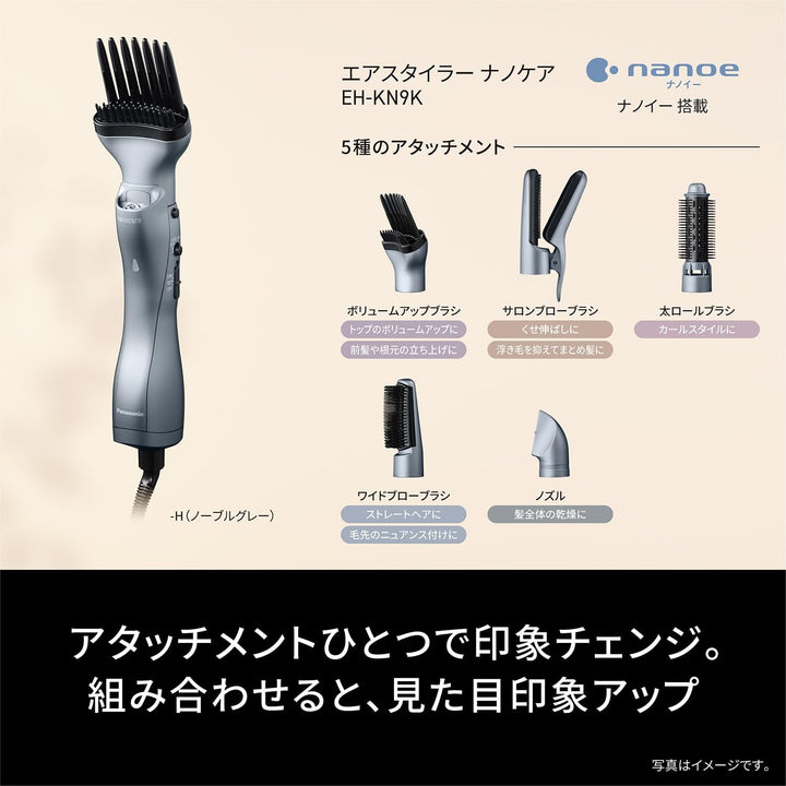 Panasonic 國際牌 EH-KN0K/KN9L/KN9K 奈米水離子整髮器
