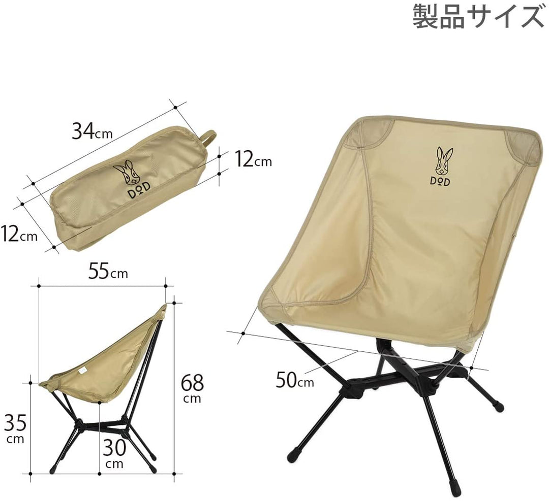 DOD 營舞者 露營椅 C1-591