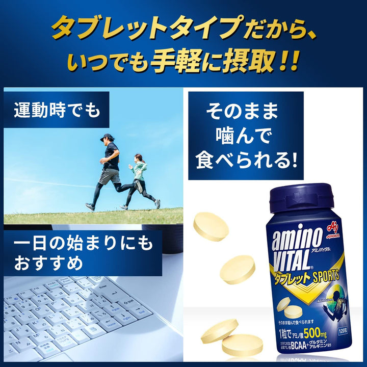 味之素 Amino Vital 胺基酸口含片 120粒