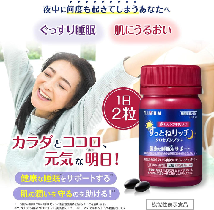 Fujifilm 富士 蝦青素熟睡丸 藏紅花酸 Plus 30日分