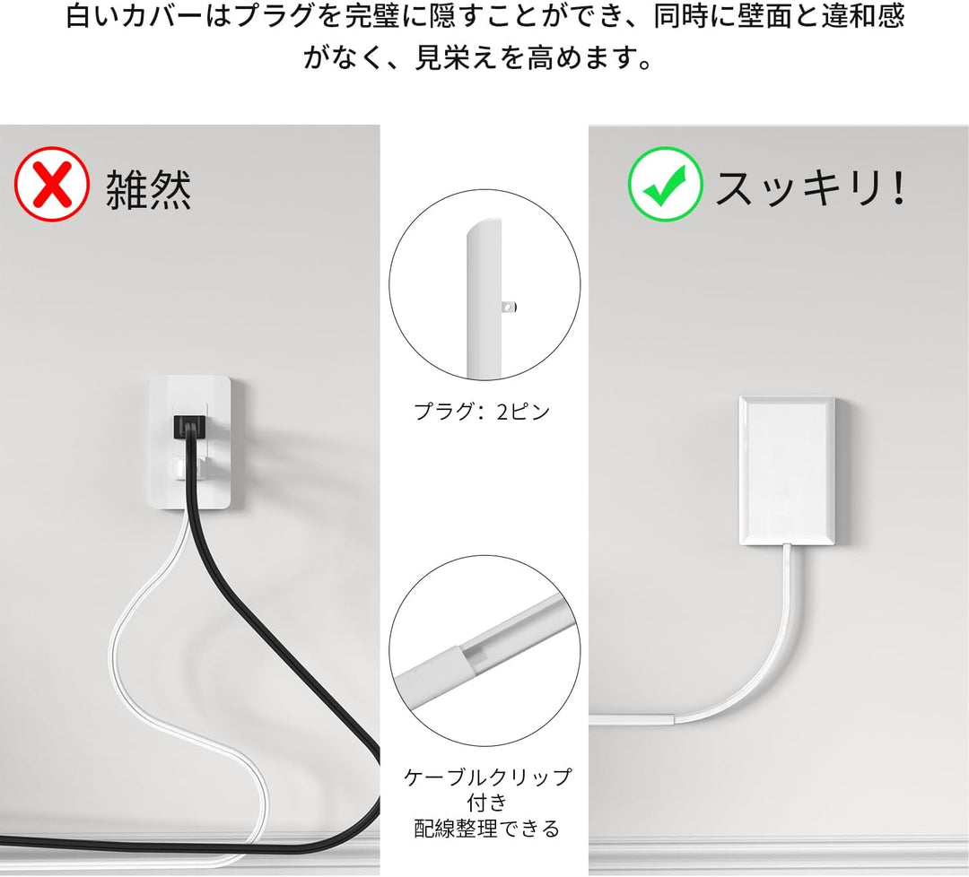 Mscien 插座蓋延長線